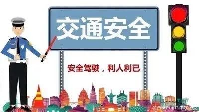 西安市第八中学2024年端午节假期致家长的一封信