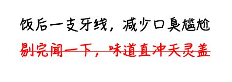 经常口臭的人，一般都逃不过这 2 个原因