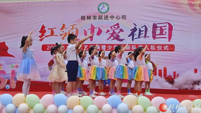 红领巾爱祖国 少年心向未来 桂林市跃进中心校开展庆六一儿童节活动