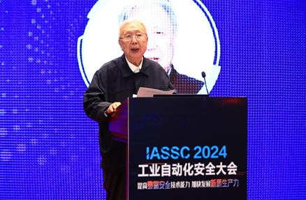 2024工业自动化安全大会聚焦数智安全