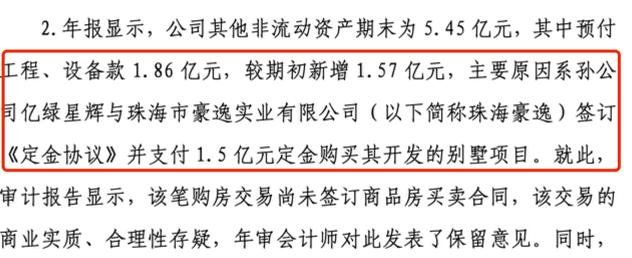 深夜炸雷！39亿元存款或无法收回，11万股民懵了！公司股价21个跌停，此前还预付1.5亿元买别墅