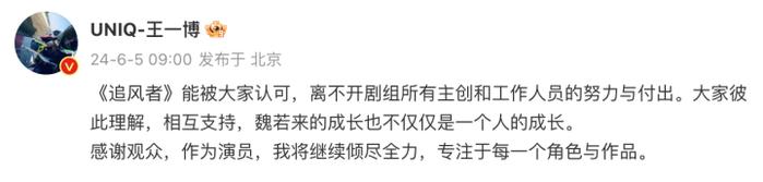 王一博、王阳和《追风者》三方回应白玉兰奖最佳男主角入围之争