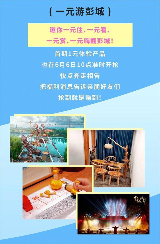 徐州文旅惠民消费券来袭，人人可领！