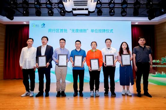 六五环境日 | 上海闵行区发布“生态环境服务包”