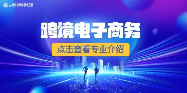 欢迎报考上海闵行职业技术学院五年一贯制，天择荣誉计划等你来！