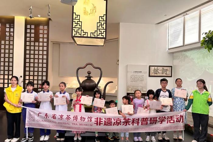 广东省凉茶博物馆获认定为广东省科普基地、黄埔区科学教育实践基地