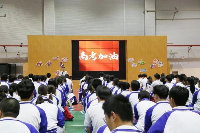 西安高新第三中学举行“祝福高三·高考壮行”活动