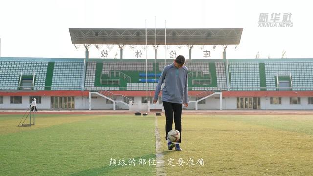 足球女孩王思琪：我的梦想是进国家队