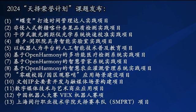 欢迎报考上海闵行职业技术学院五年一贯制，天择荣誉计划等你来！