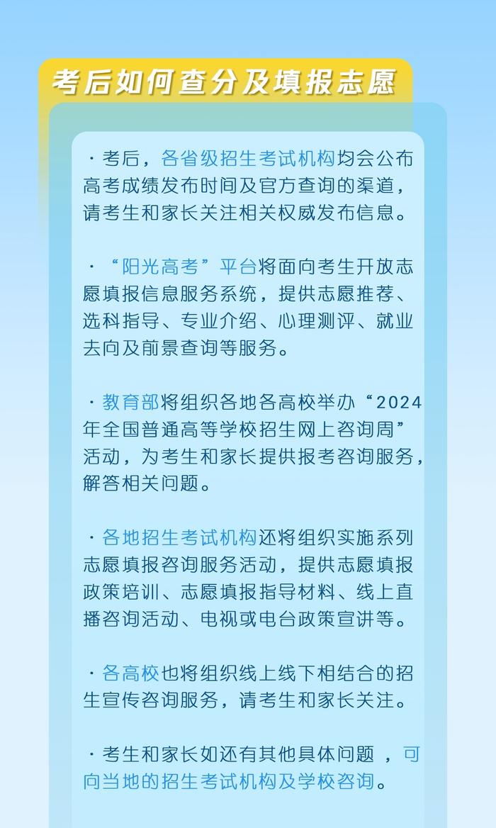 文昌多举措营造良好考试环境 保障高考顺利进行