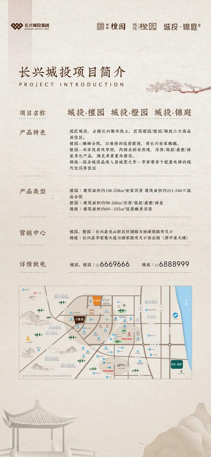 长兴城投集团人才购房计划重磅开启，钜惠政策，助力人才轻松安家