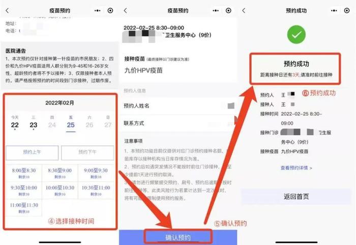 西安多区发布公告：今天上午10点开始预约HPV疫苗
