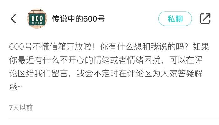 积极承担社会责任，关注年轻人情绪，Soul App携手宛平南路600号开启公益行动