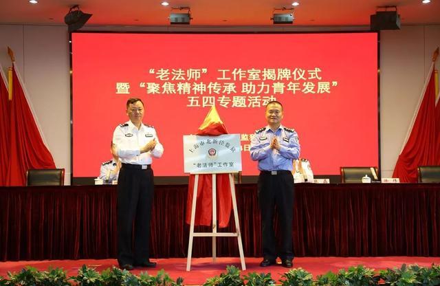 民警手记：法治监狱建设，我们这样做