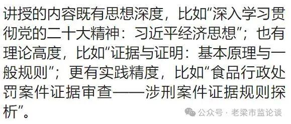 首次举办！这场同堂培训有3个“不一样”！最高检与市场监管总局首次联合举办同堂培训班侧记