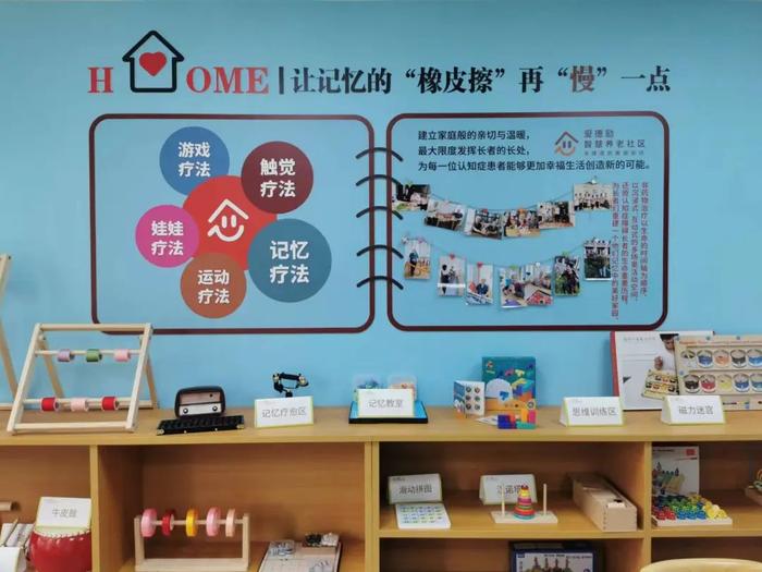 天津市东丽区打造“津”牌养老服务品牌的生动实践——“小而美”的嵌入式养老服务