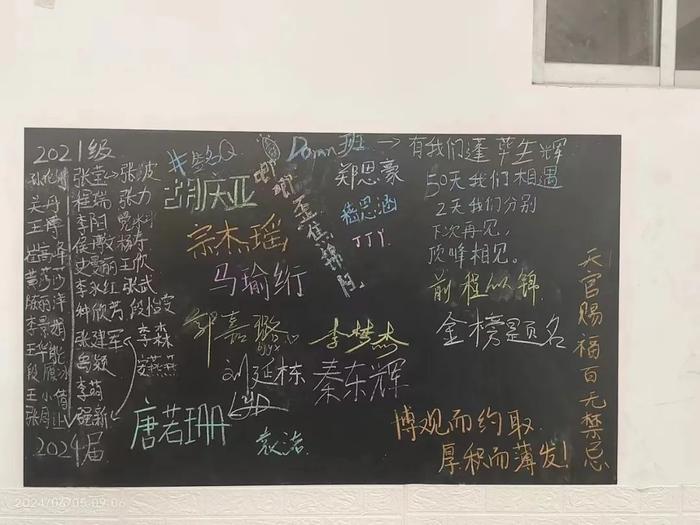 西安思源中学祝高三学子圆满今夏