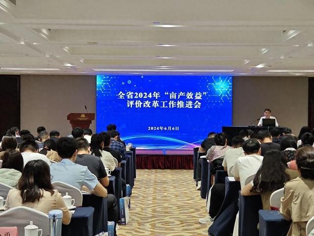 2024年全省“亩产效益”评价改革工作推进会在日照召开