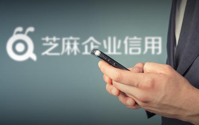 AIGC技术首次应用于企业信用：芝麻企业信用探索“企业AI实力标海报”