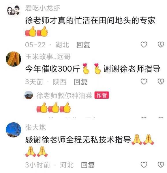 4万人同时观看！这位武汉教授火了