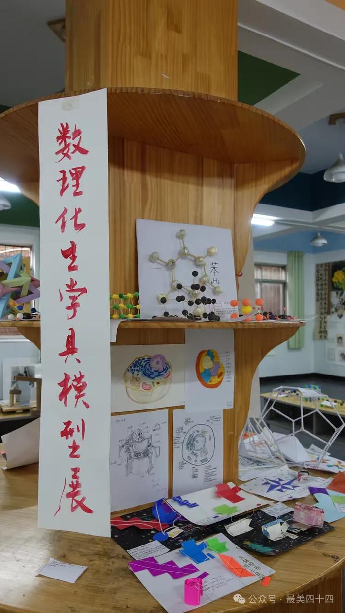 西安市第四十四中学举行第十四届科技文化艺术节书画模型展