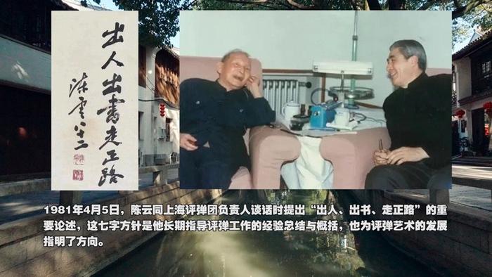 陈云纪念馆首推原创微电影《一往情深》 讲述“老听客”陈云与评弹的不了情