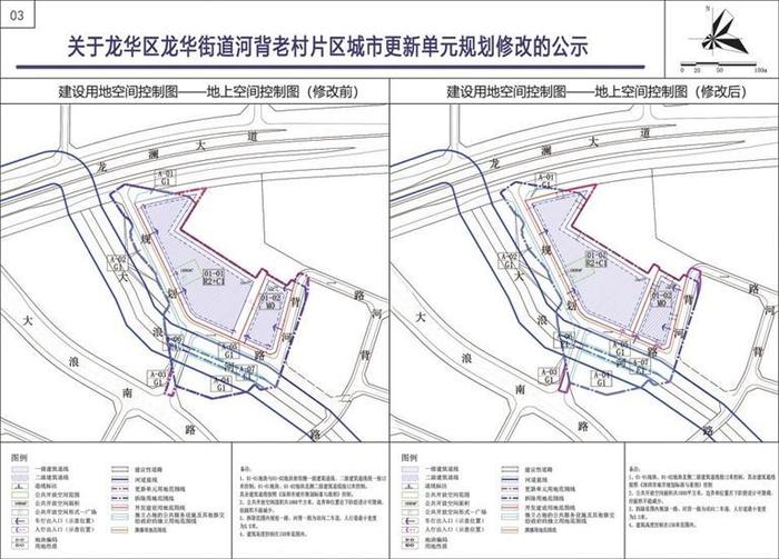 关于龙华区龙华街道河背老村片区城市更新单元规划修改的公示