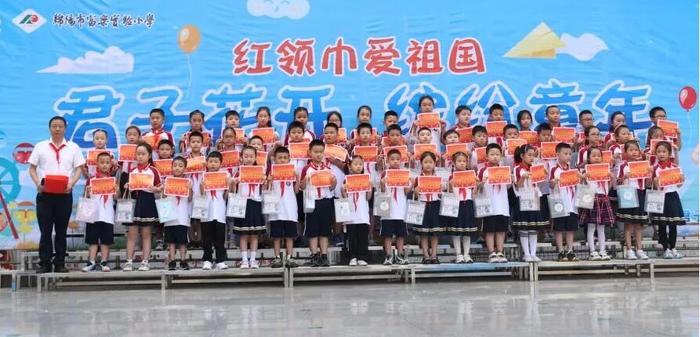 绵阳市富乐实验小学举行2024年“君子花开 缤纷童年”“六一”庆祝活动