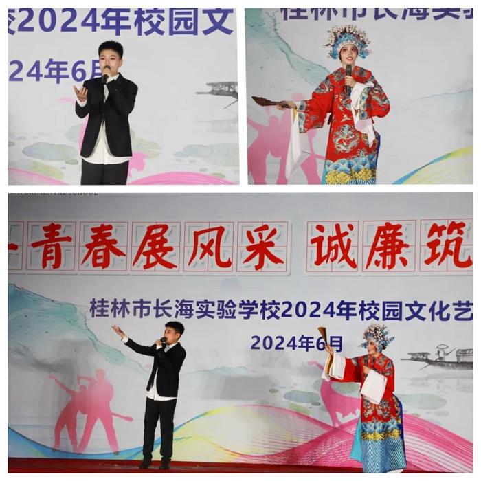 奋斗青春展风采 诚廉筑梦向未来——桂林市长海实验学校2024年校园文化艺术节文艺汇演精彩回顾