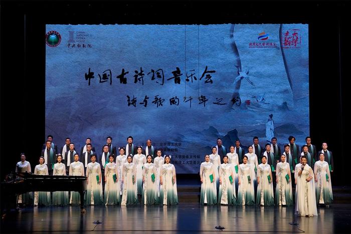 中央歌剧院中国古诗词音乐会在京上演