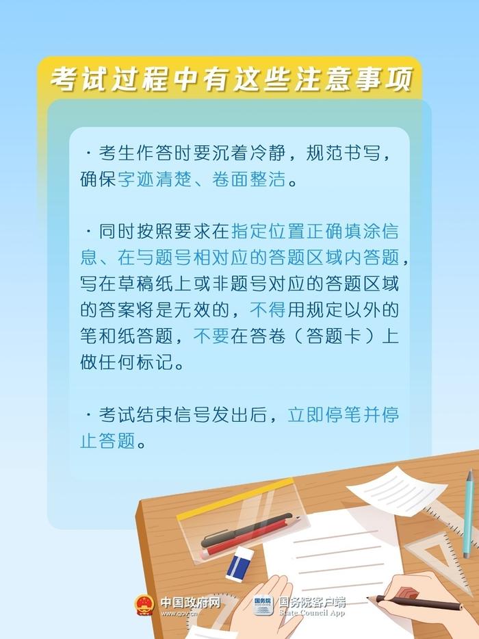 文昌多举措营造良好考试环境 保障高考顺利进行