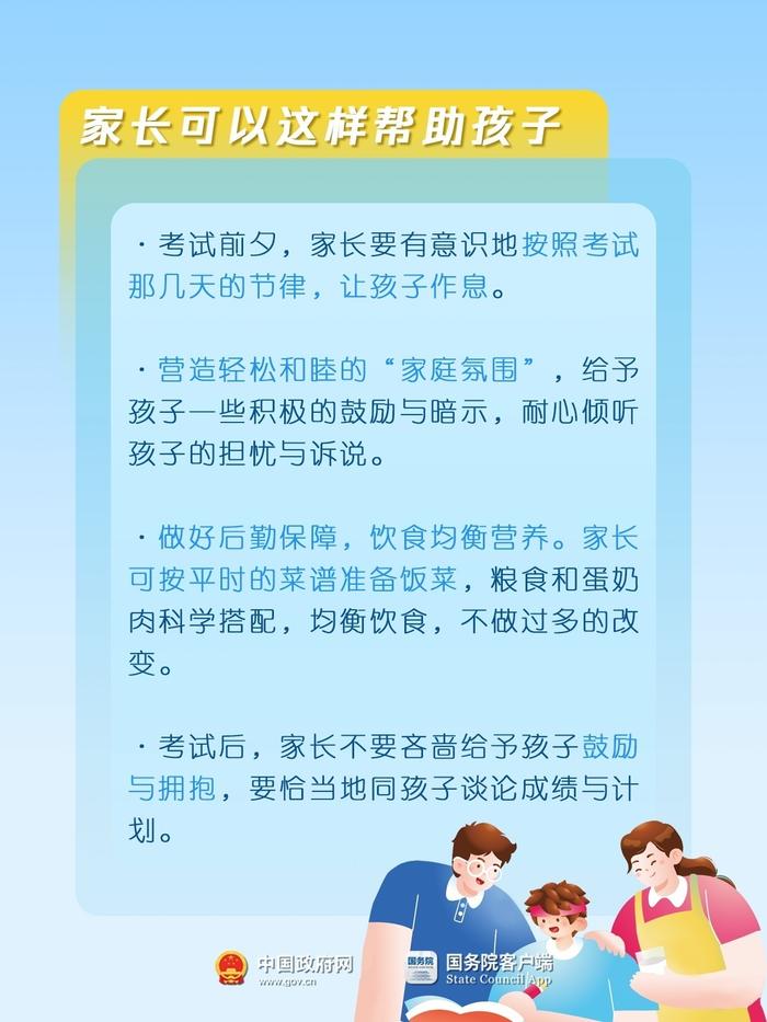 文昌多举措营造良好考试环境 保障高考顺利进行