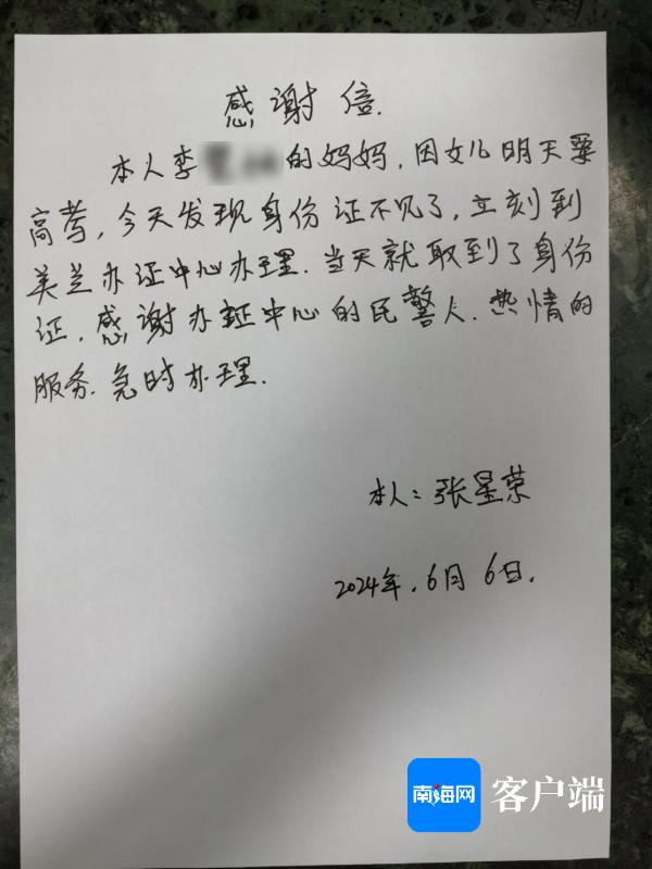 开启绿色通道实现当天取证 海口警方全力护航高考