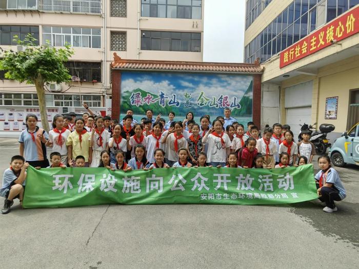 六五环境日 | 安阳市殷都区开展环保设施向学生开放宣传活动