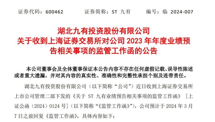 高调宣布增持计划，股价一度猛涨！6个月后，35岁女董事长爽约，称“甘愿受罚”！公司股价已逼近1元