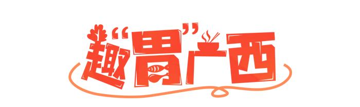 趣“胃”广西｜端午来袭，广西粽子图鉴请查收，“粽”有一款属于您！