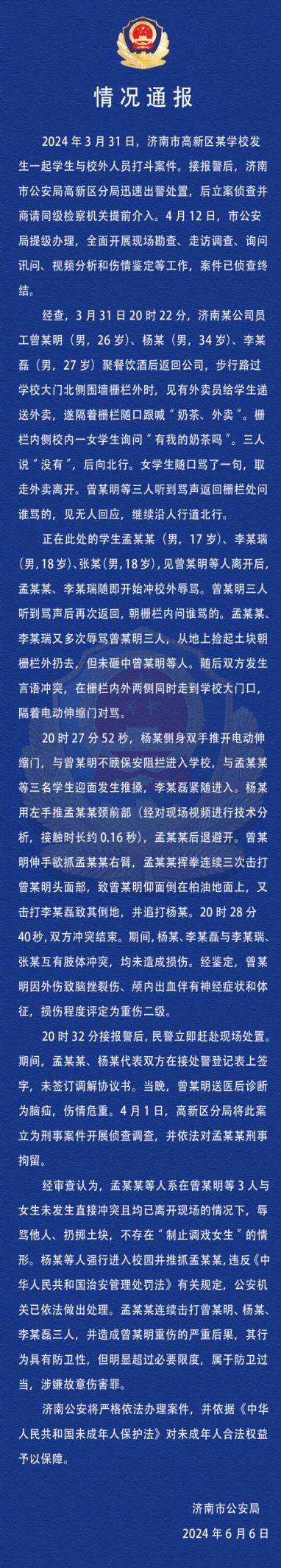 【8点见】1比1战平泰国，国足失去出线主动权