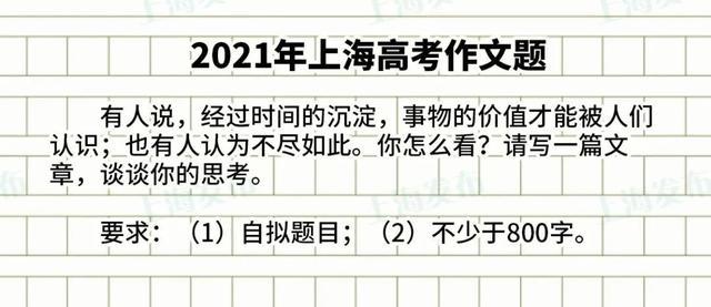 “985”开道！妈妈送考备下三套旗袍！直击上海高考首日现场画面……