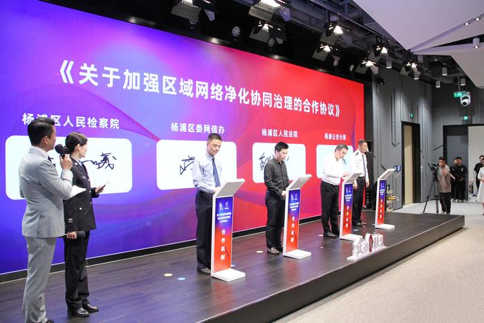 杨浦成立“反诈Y基因联盟”，区检察院“清朗Y空间”同时挂牌