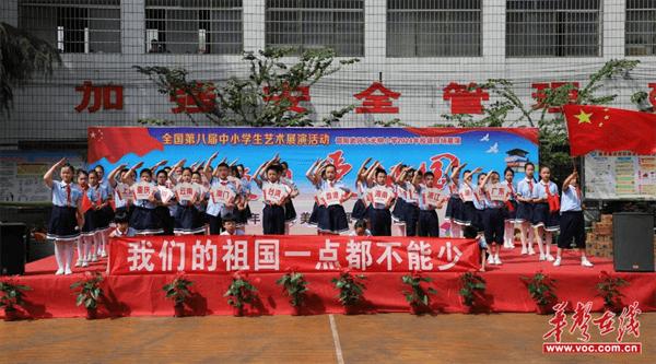 武冈市光明小学举办“红领巾爱祖国”艺术展演活动