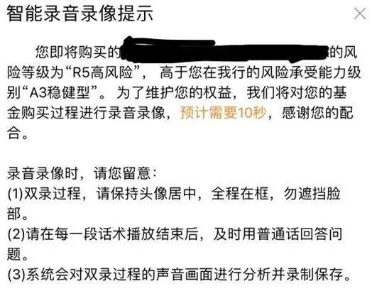 在银行买基金变“难”了 加强基金投资者适当性管理 强化投资者保护