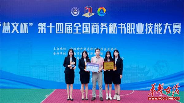 湖南科技学院在全国商务秘书职业技能大赛中再创佳绩