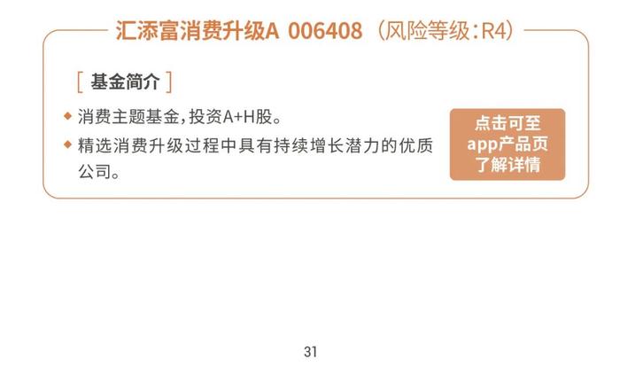 汇添富基金资产配置月报 | 2024年6月：关注泛红利类资产、超跌核心资产