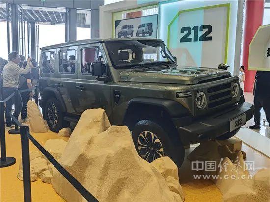 “212”由单一车型焕新为品牌，首款全新车型发布