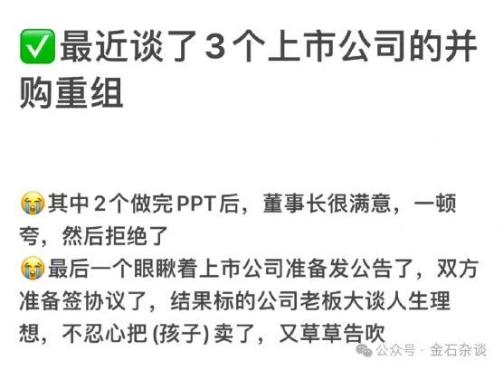 并购春天估计要来了，拄拐的都来听课了...