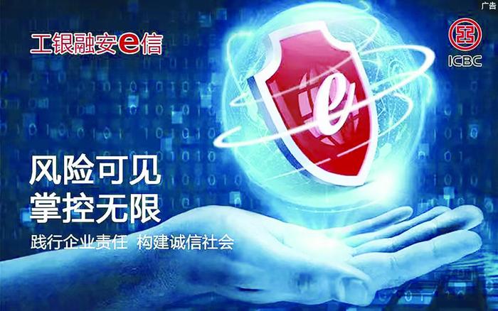 构筑立体防护  践行金融为民 工行重庆分行反电诈效果凸显