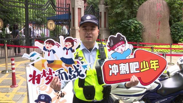 上海高考首日，黄浦交警开出“985”警用摩托车为考生护考祝福