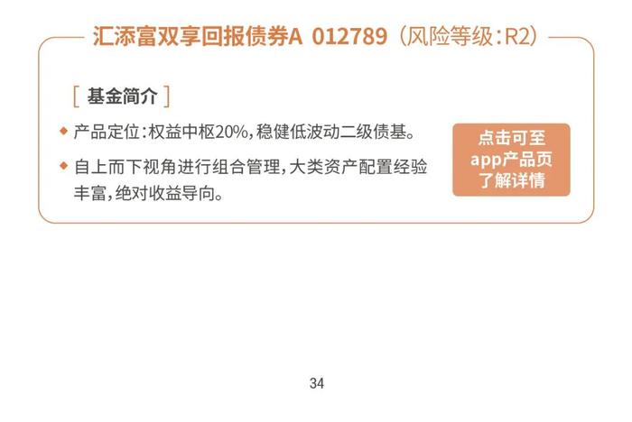 汇添富基金资产配置月报 | 2024年6月：关注泛红利类资产、超跌核心资产