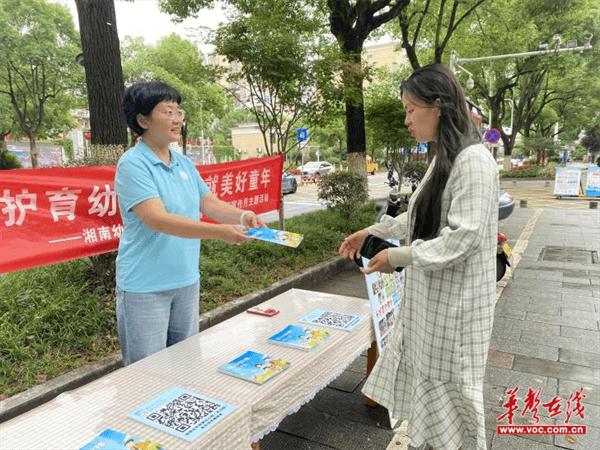 守护育幼底线 成就美好童年  湘南幼专附属幼儿园党支部开展志愿服务活动