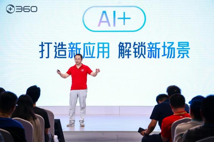 360AI浏览器及360AI搜索全新发布    360AI大会员同步推出